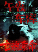 在线观看免费aaa高清完整版